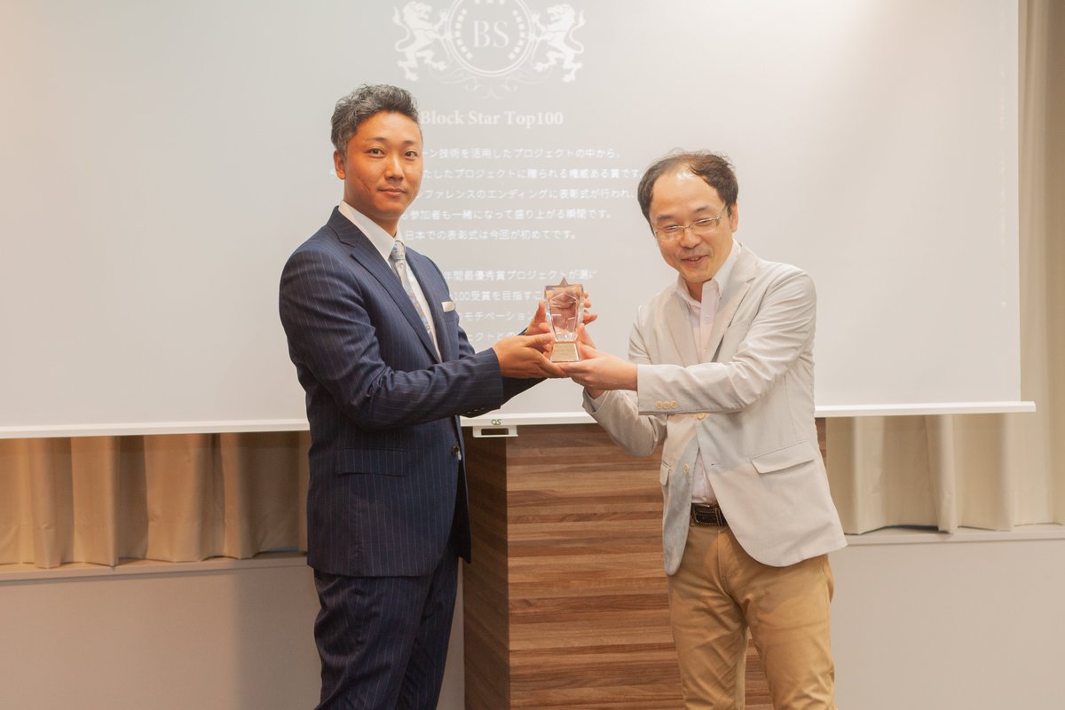 MODULE_Project's tweet photo. #MODULE project had keynote presented in KIWAMI Project BLOCKCHAIN Conference held at Tokyo. In that conference, our MODULE project was highly rated and selected for “Block Star Top100” ! MODULE project did not start for this award but this is very exciting news for all of us. https://t.co/6tGSU6hDR1
