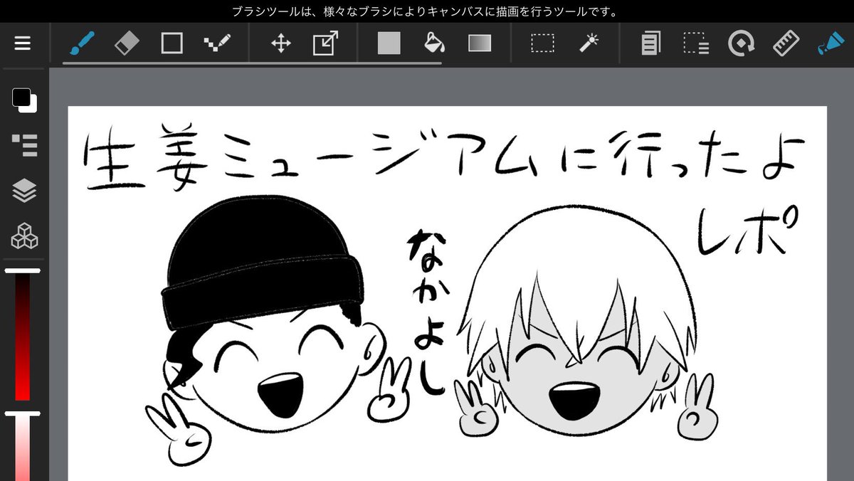 なかよし 