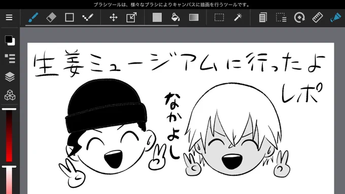 なかよし 
