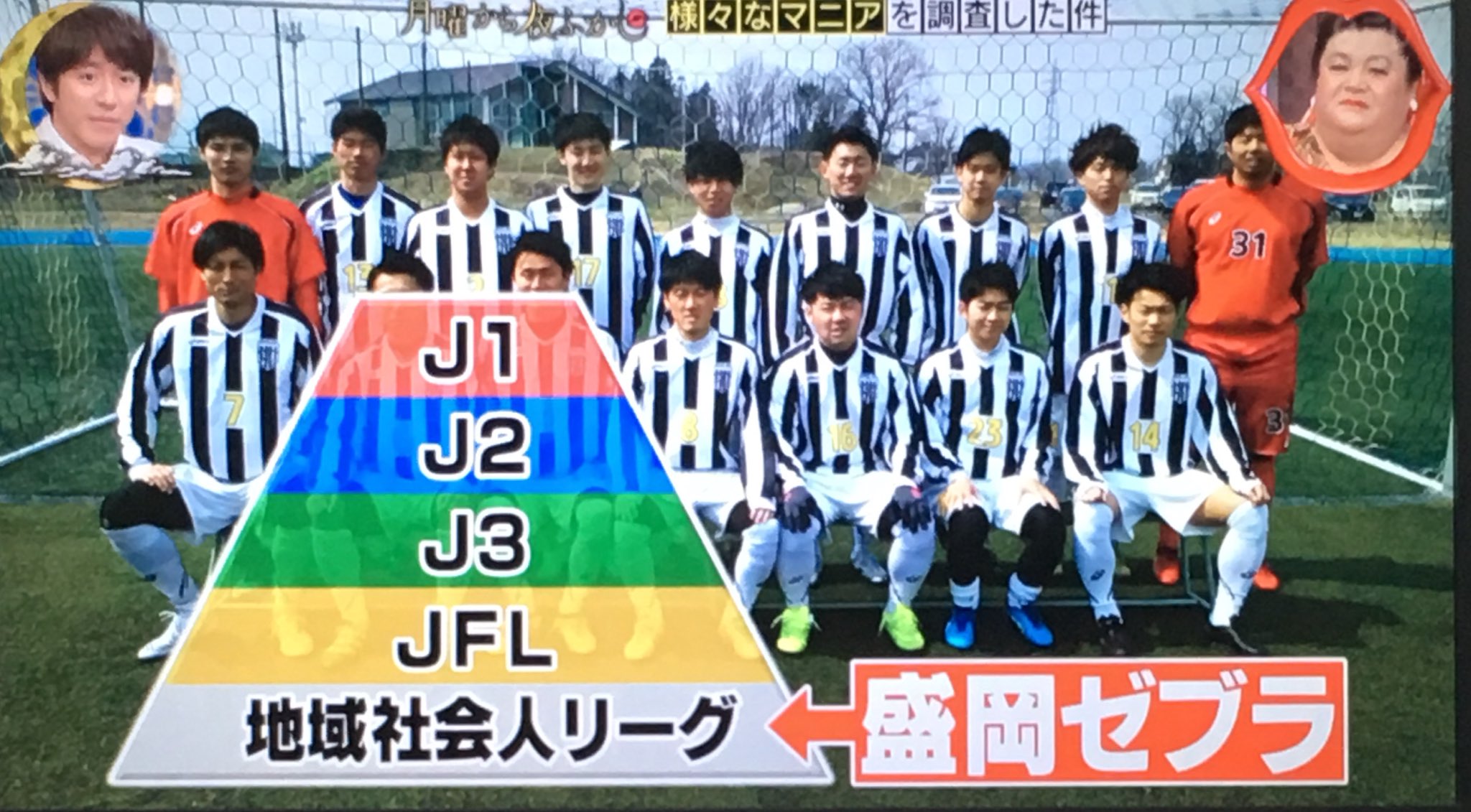 金髪たろー 地域リーグのサポは一般的なサッカーファンからすればマニアなのかもしれないけど Jリーグのサポーターより情熱的な人が圧倒的に多いし 背負ってる覚悟があきらかに違う 自分がいなかったらクラブが無くなってた って言葉はまさにその通り