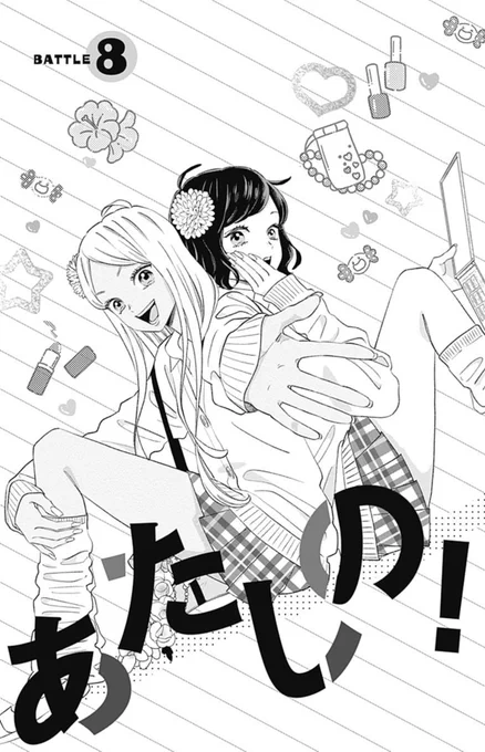 以前描いたあこみつコギャルバージョン???? 