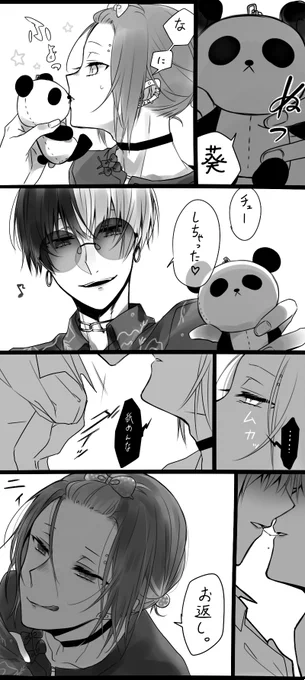 煽り判定入った🐼
2、3枚目は分割(いつもの) 