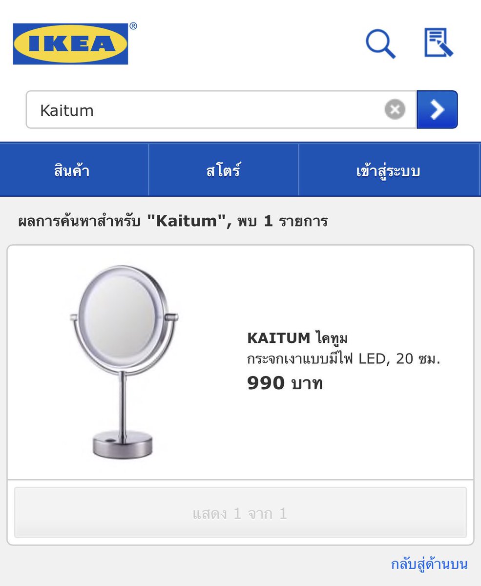 pawarez's tweet photo. สั่ง Lazada วันนี้ได้สินค้า IKEA ฟรี!!! พิเศษสุดๆ!! ค่าโง่เพียง 500 บาท https://t.co/XpS6R01v1v
