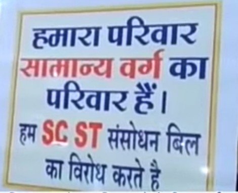Cvamtiwari226's tweet photo. एक निर्दोष आदमी को एससी एसटी एक्ट में ���ंसाया जा रहा है उसके अलावा 0 अंक आने वाले को नौकरी दी जा रही है और उससे जो मेधावी विद्यार्थी हैं वह रोड पर घूम रहे हैं। https://t.co/AeBdKqHPHQ