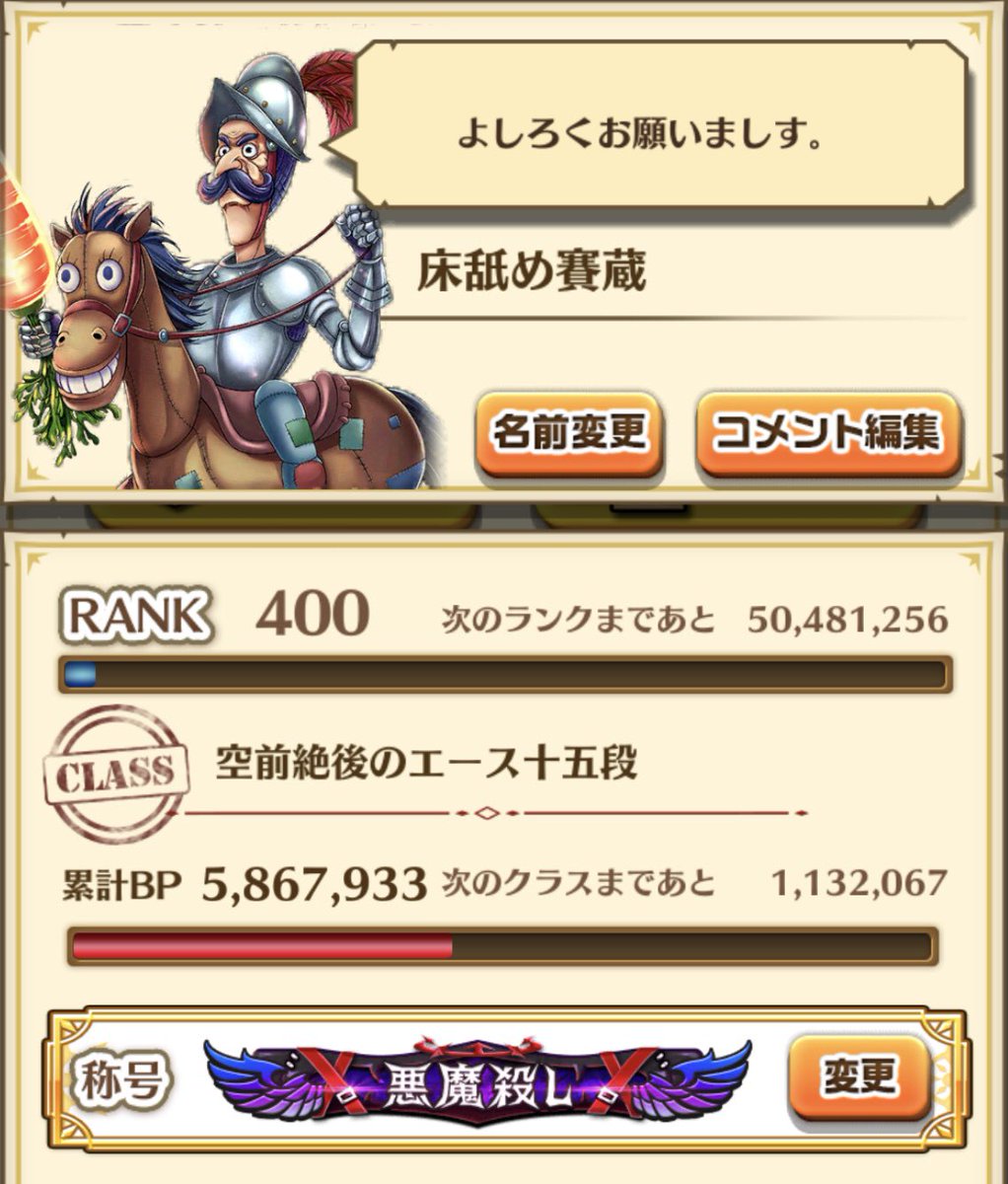 悪魔殺し 悪魔殺し