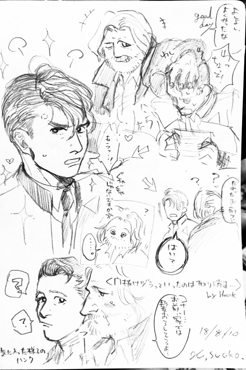 ハンコナ落書きまとめ
アナログ練習。ハンク色っぽすぎる・・・。
<#DBH><#ハンコナ> 