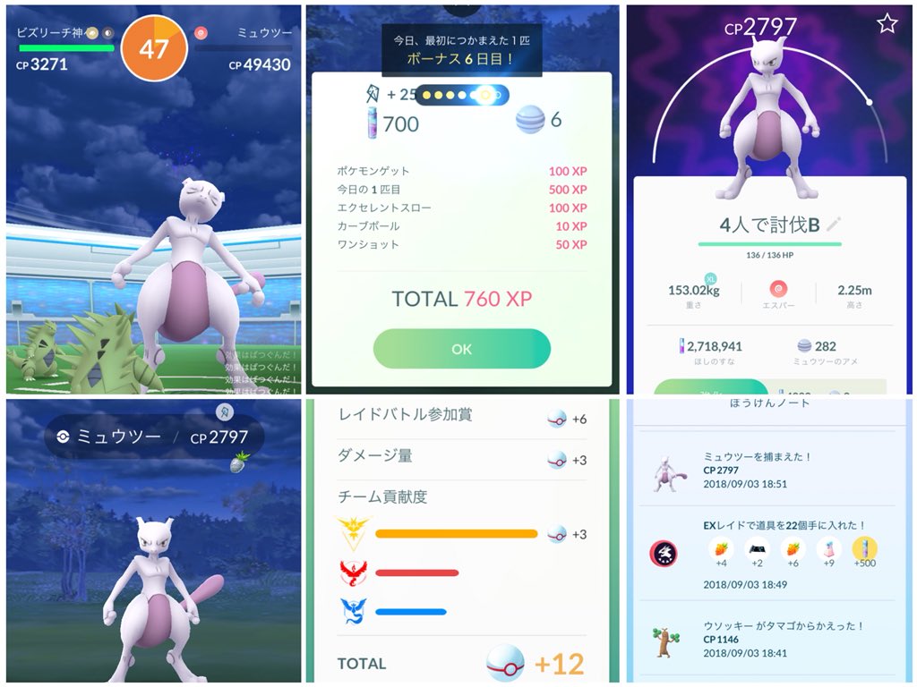 真鍋 陽 伝説レイドで急に現れる猛者たちに救われた話 T Co Vjz0iklhhb Twitter