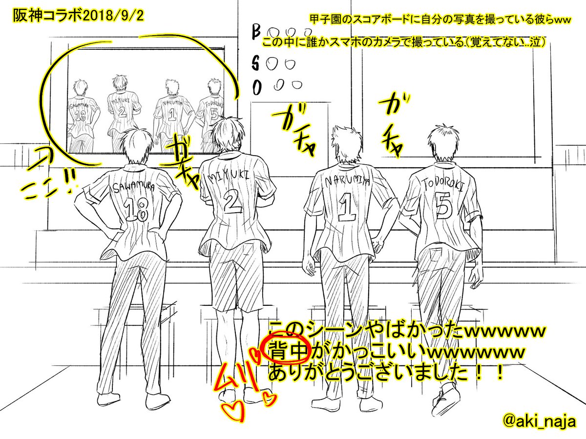 阪神コラボ<トークショー>の感想【➀】
※レポートではありません
ほぼ聞き取れなかったですが、とりあえずいいなって思ったところに描きましたwセリフもあまり覚えてません(';ω;`)
続きまた描きます