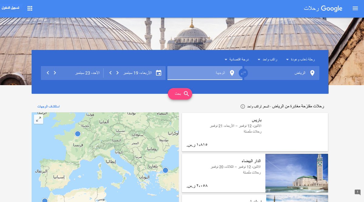 Abdulaziz_Hmadi's tweet photo. أخيراً .. محرك بحث Google لتذاكر الطيران أصبح يعمل بشكل رسمي في السعودية ومعظم الدول🎉
وتعتبر هذه الأداة من أفضل الأدوات التي يمكنك البحث عبرها عن التذاكر المناسبة لك، وبمزايا عديدة مثل خريطة الأسعار واختيار المطارات القريبة واستكشاف الوجهات وغيرها
https://t.co/ivvVHkcBXv https://t.co/6UiaixoTvG