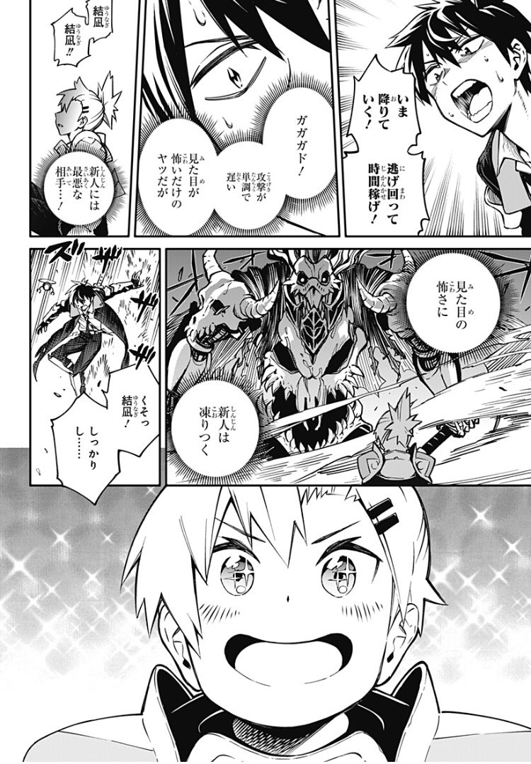 【第2巻発売!】
ネクタイ締めてモンスターと戦う男たち!税金使うのにも苦悩が絶えない…それがダンジョン攻略課!

『スギナミ討伐公務員〜異世界勤務の人々〜』2巻発売を記念して、1〜10話まで期間限定公開中!↓
https://t.co/oH5lulfdUd 