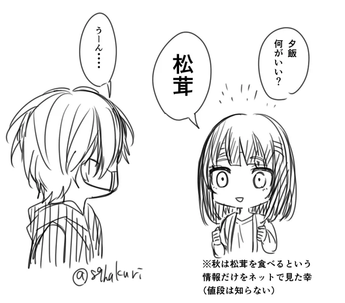 秋。。。。 