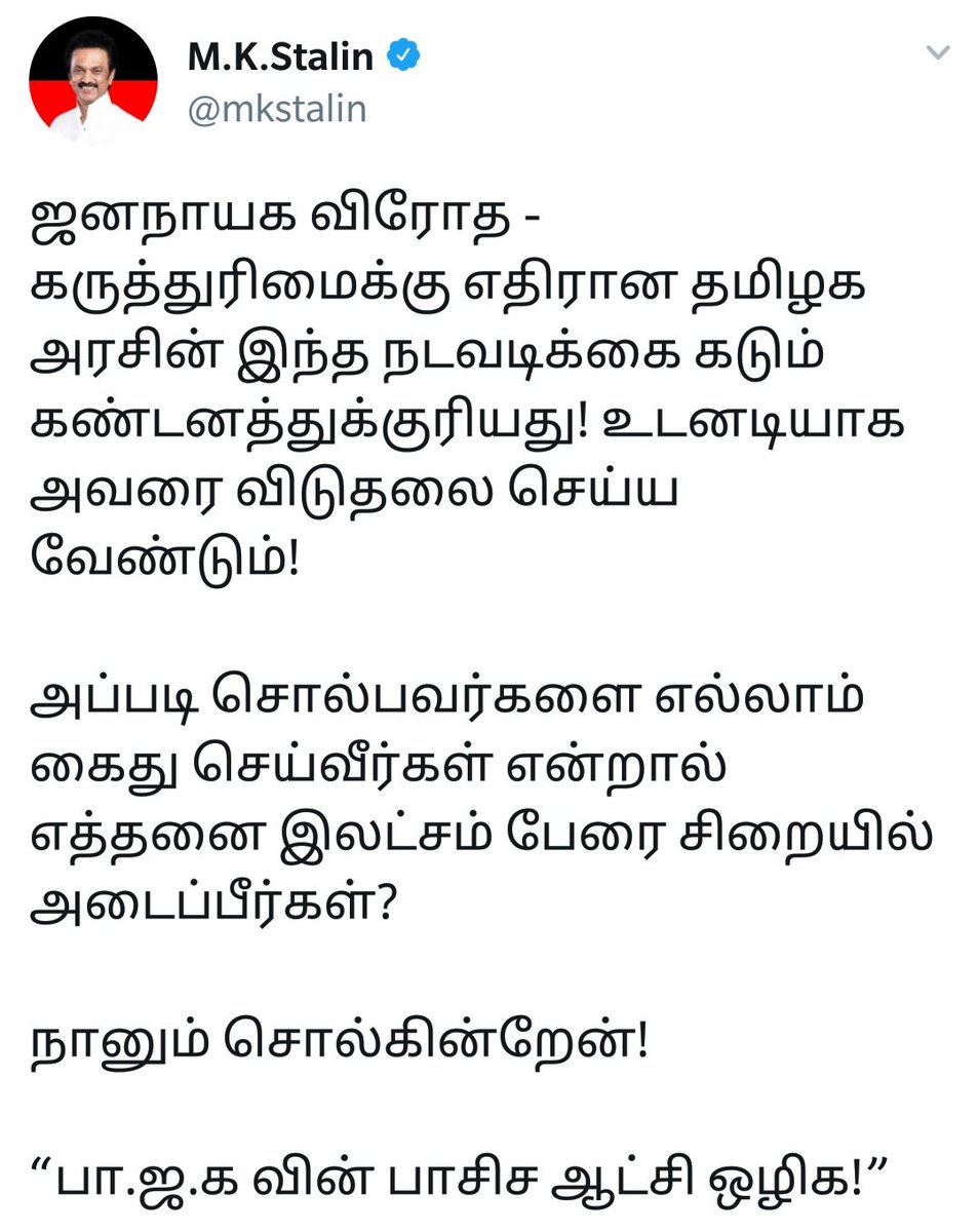 sjeeva26's tweet photo. #DMK President #MKStalin says #FascistBJPDownDown and condemns #Sophia's arrest

#பாசிசபாஜக_ஆட்சிஒழிக https://t.co/LVRbyMKwyN