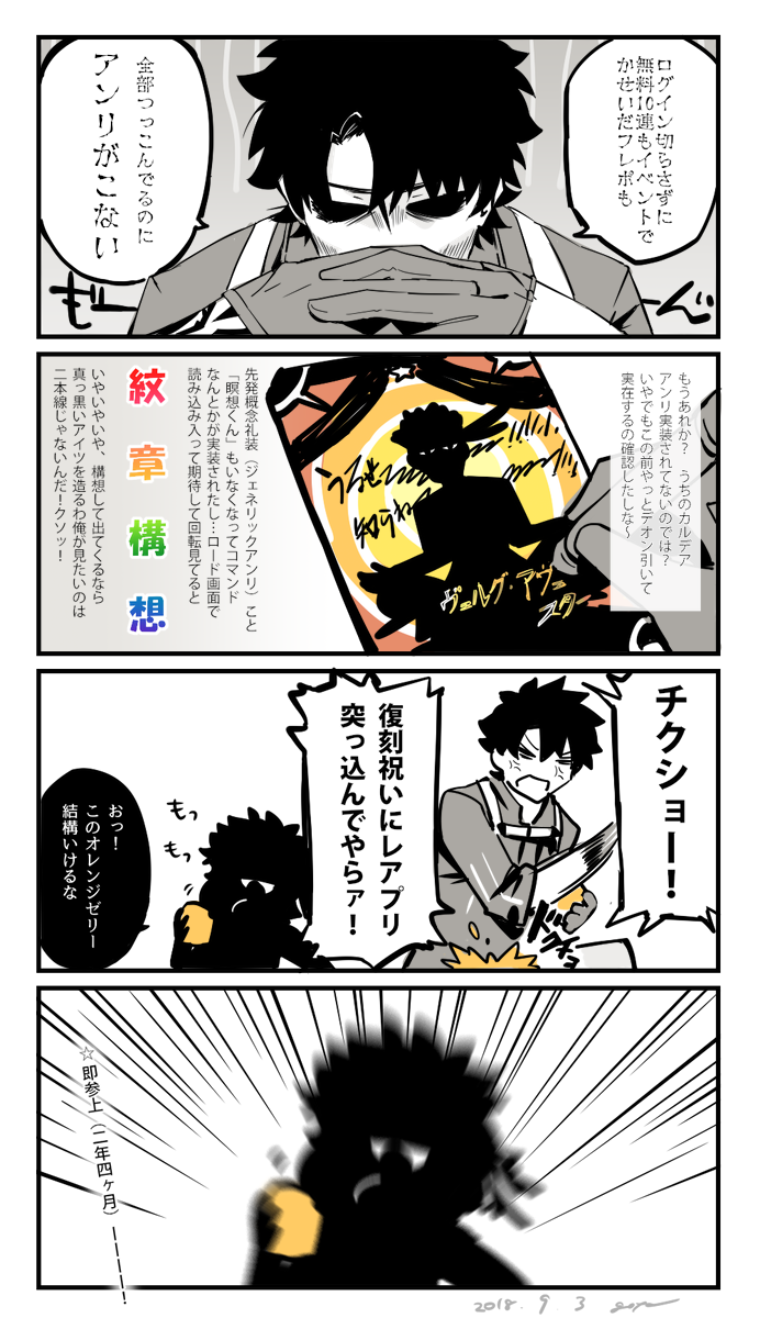 アンリが来た漫画描いた 