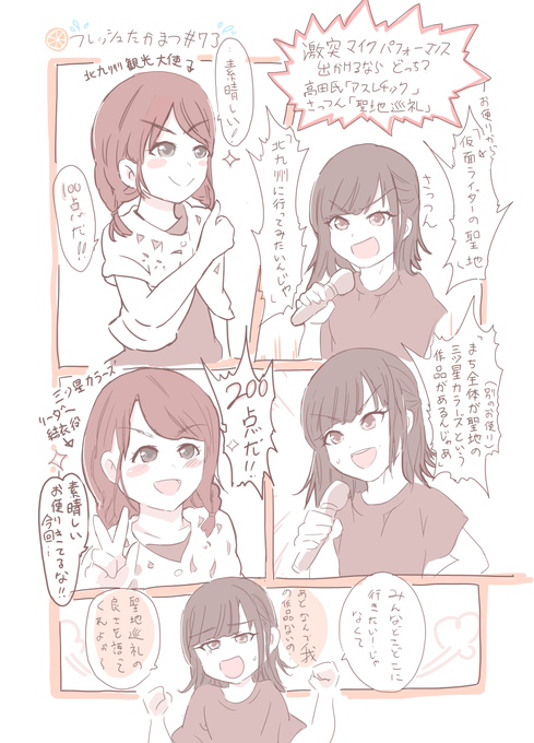 フレッシュたかまつ を含むマンガ一覧 ツイコミ 仮 フレッシュたかまつ を含むマンガ一覧 ツイコミ 仮