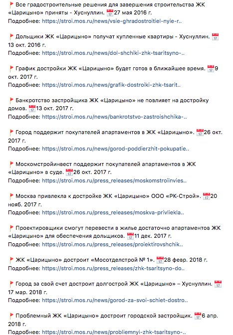caricyno_net's tweet photo. И снова третье сентября! Пустые обещания, история @MosSobyanin #дострйтежкцарицыно #дольщики #путин #мутко #собянин #хуснуллин #москва #кремль #putin #moscow @putinRF @vitaliy_mutko @stroimos @invest_mos_ru 
https://t.co/hG7MLgRYgm https://t.co/2NQkwmVXAs