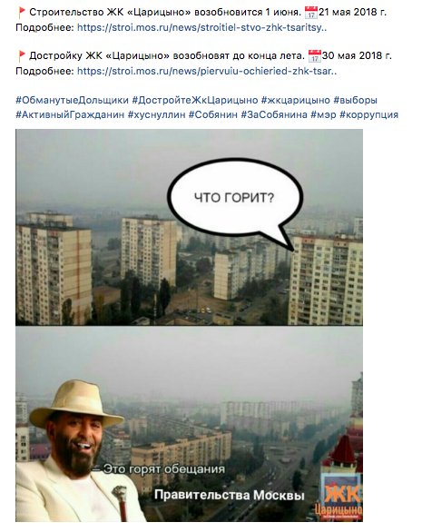 caricyno_net's tweet photo. И снова третье сентября! Пустые обещания, история @MosSobyanin #дострйтежкцарицыно #дольщики #путин #мутко #собянин #хуснуллин #москва #кремль #putin #moscow @putinRF @vitaliy_mutko @stroimos @invest_mos_ru 
https://t.co/hG7MLgRYgm https://t.co/2NQkwmVXAs