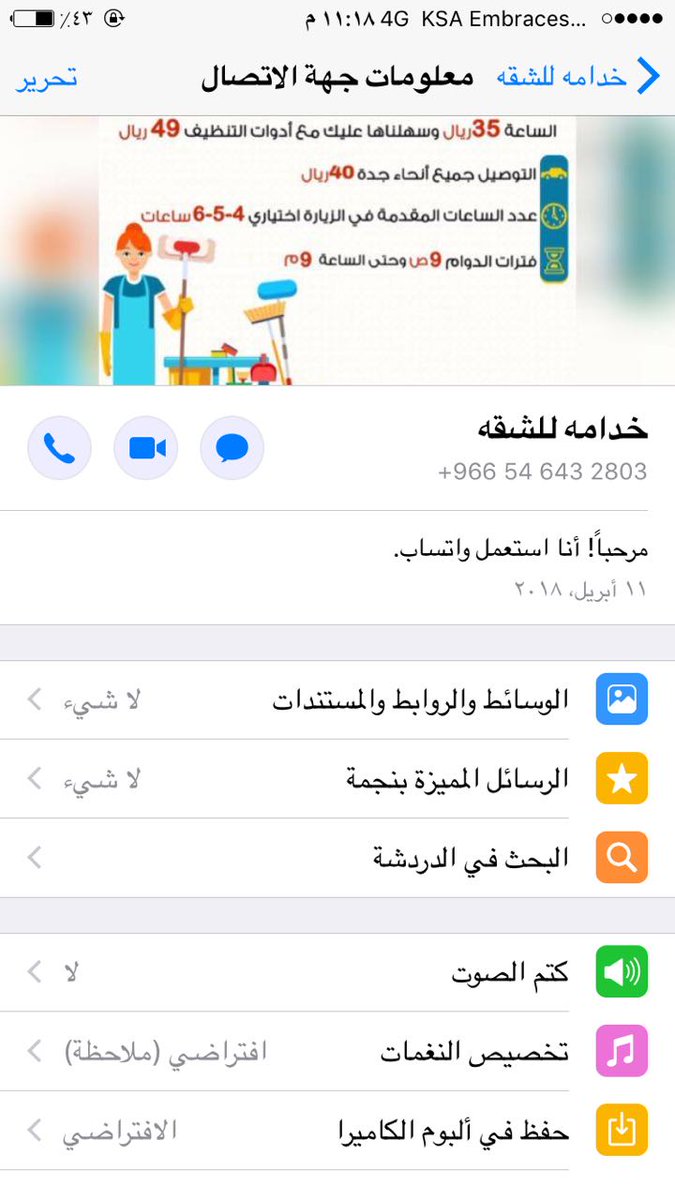 شغالات بالشهر بجدة