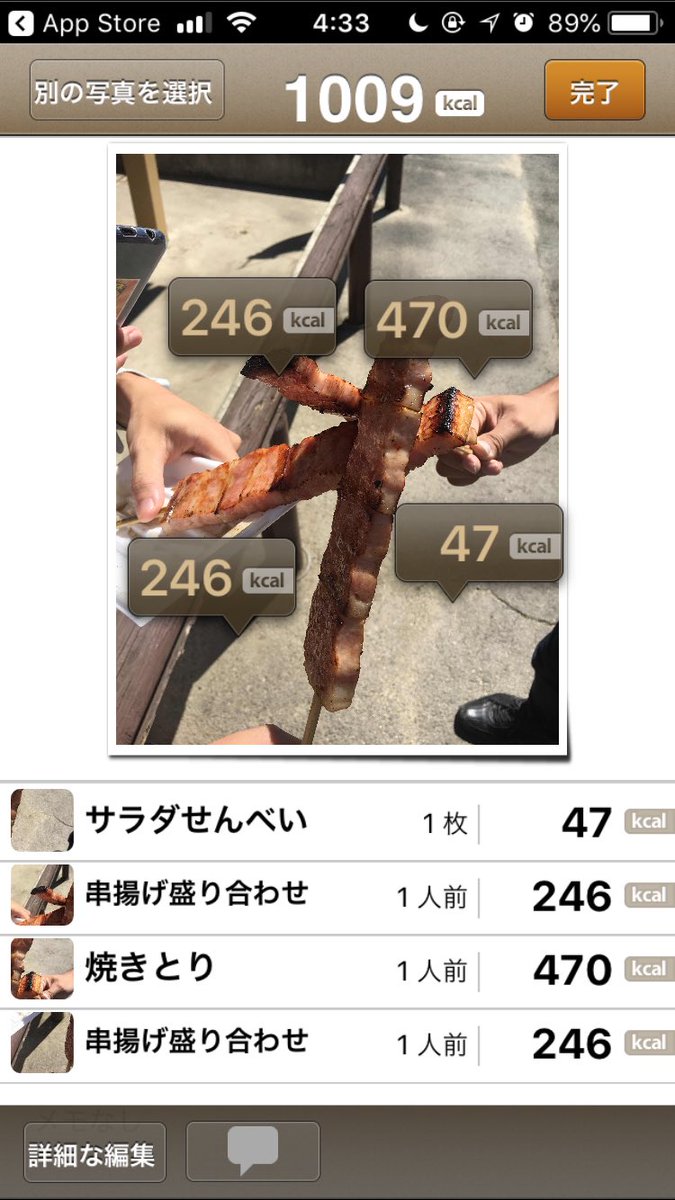 写真に写った食べ物を自動認識してカロリーを表示するアプリがザル過ぎて面白い 声優があげた写真にカロリーを伝える人の方が正確そう Togetter 写真に写った食べ物を自動認識してカロリーを表示するアプリがザル過ぎて面白い 声優があげた写真にカロリーを伝える人の方が正確そう Togetter