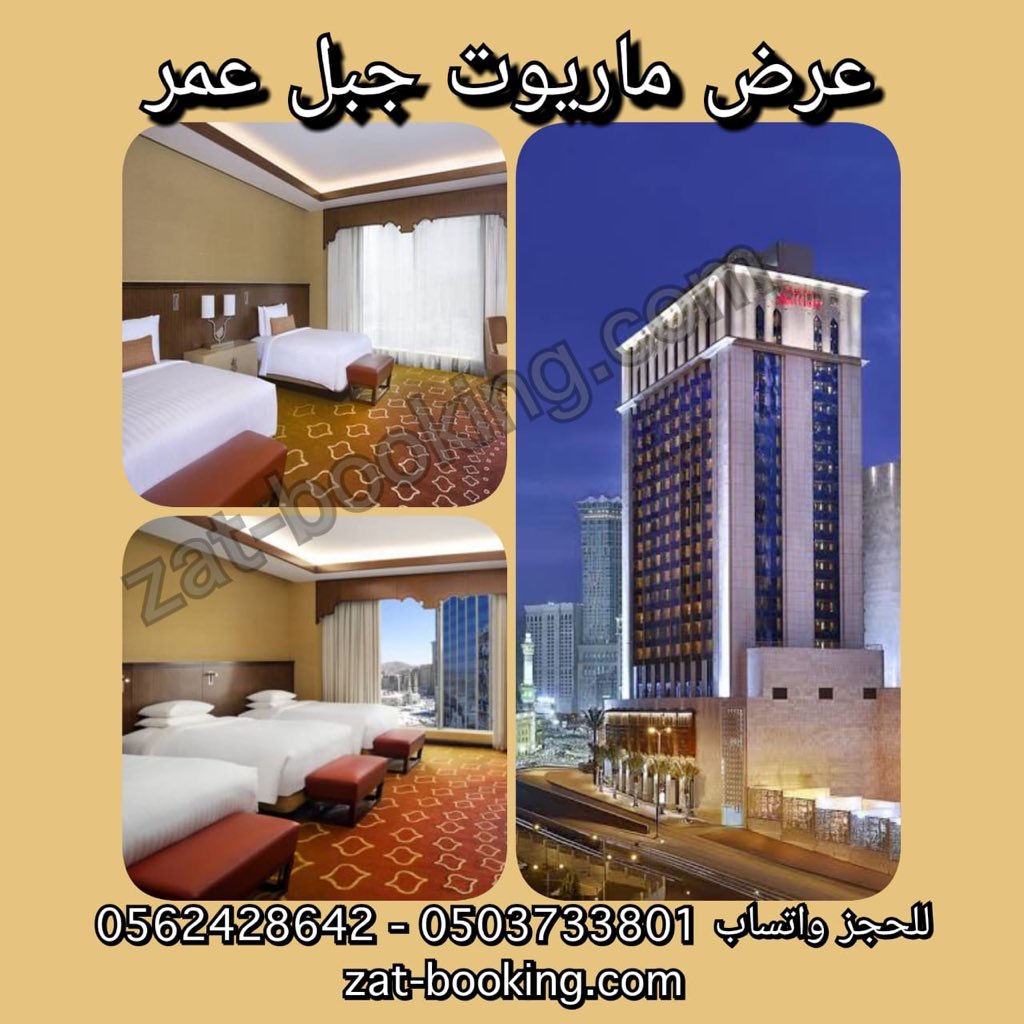 عروض خاصه لحجوزات فنادق مكة المكرمة القريبه للحرم (@Bookhotelmakkah ... عروض خاصه لحجوزات فنادق مكة المكرمة القريبه للحرم (@bookhotelmakkah ...
