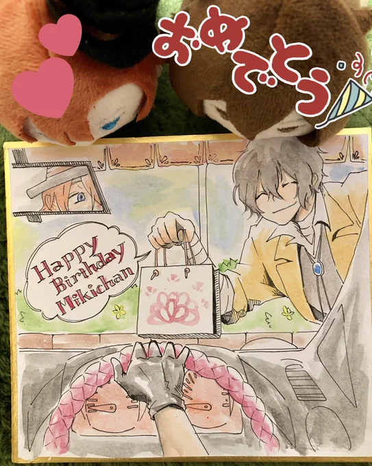@bs_3key ミキちゃんの為にケーキを買って帰るso-koku?☺️遅刻しちゃったけどお誕生日おめでとう??ミキちゃんにとって素敵な1年になりますように!!!?? 