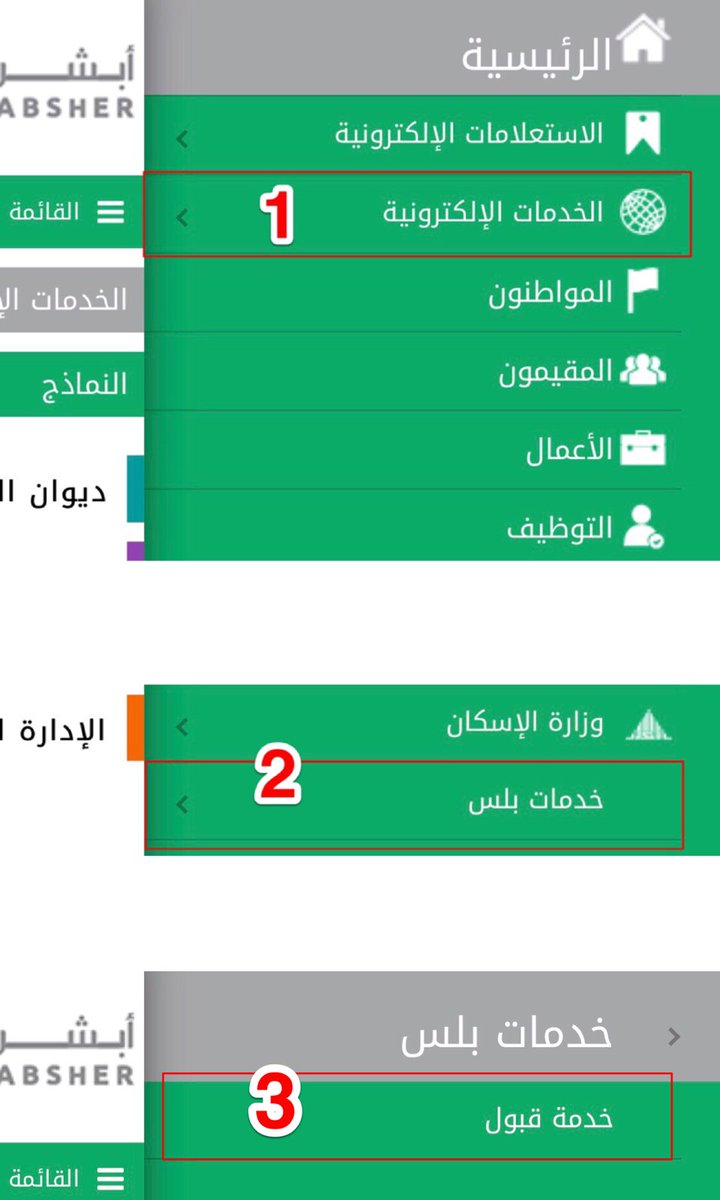 قوات الطواري الخاصه