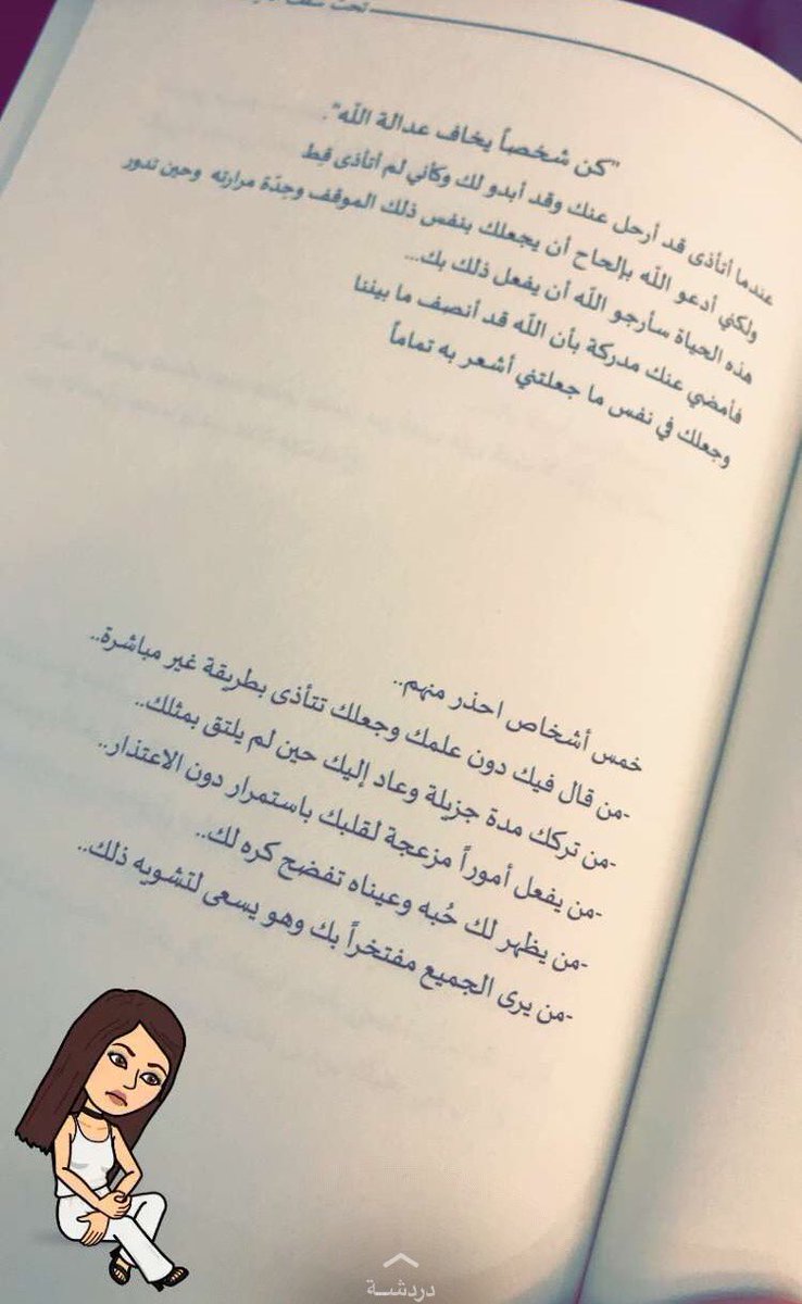 WidadAlmutiri's tweet photo. خمسة أشخاص أحذر منهم ... https://t.co/FyF4rNEILq