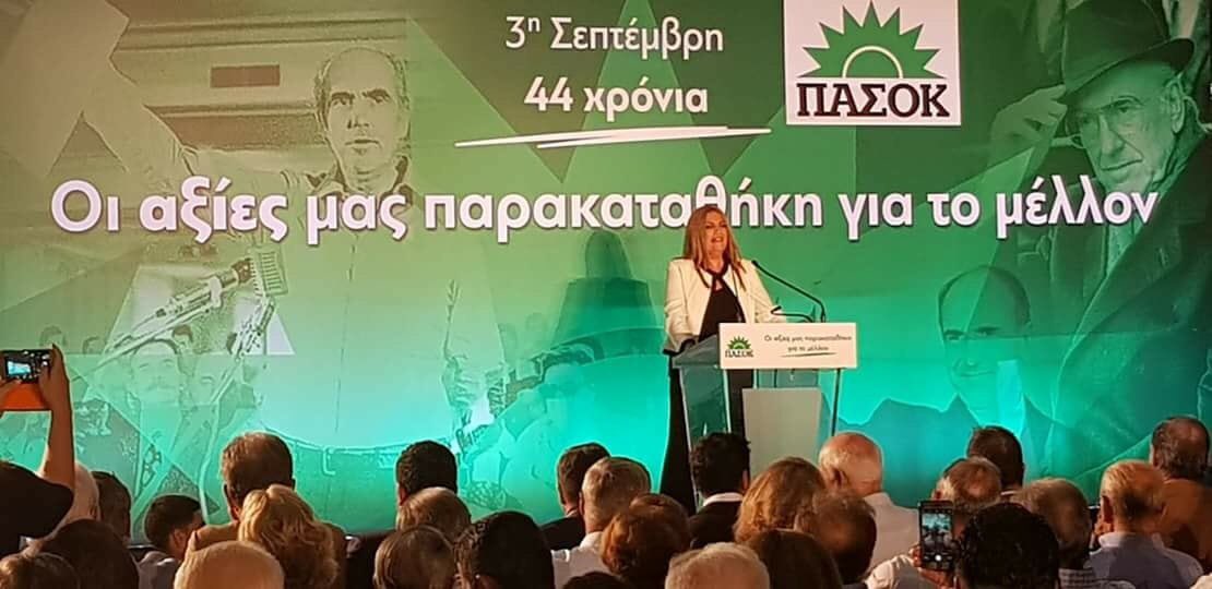 Με το σημερινό μας σύνθημα τρολλάραμε κάθε συριζαίο, γιατί "αξίες" έχουν αποδείξει ότι δεν έχουν, το "μέλλον" το υποθήκευσαν για 99 χρόνια και "παρακαταθήκη" αποκλείεται να ξέρουν τι σημαίνει.
#pasok