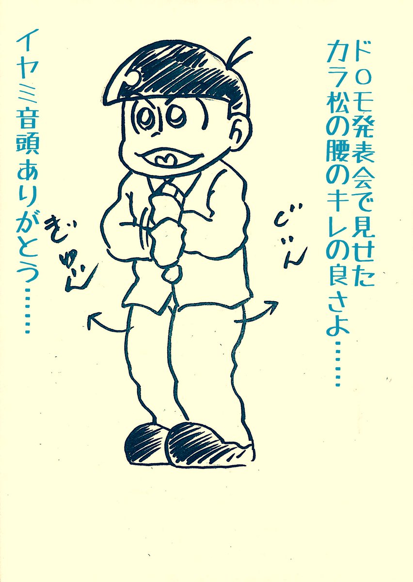 イヤミ音頭 Twitter Search