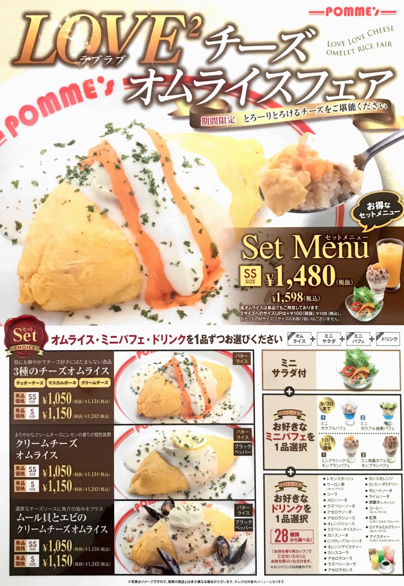 ポムの樹 ららぽーと新三郷店 Pommeshinmisato Twitter