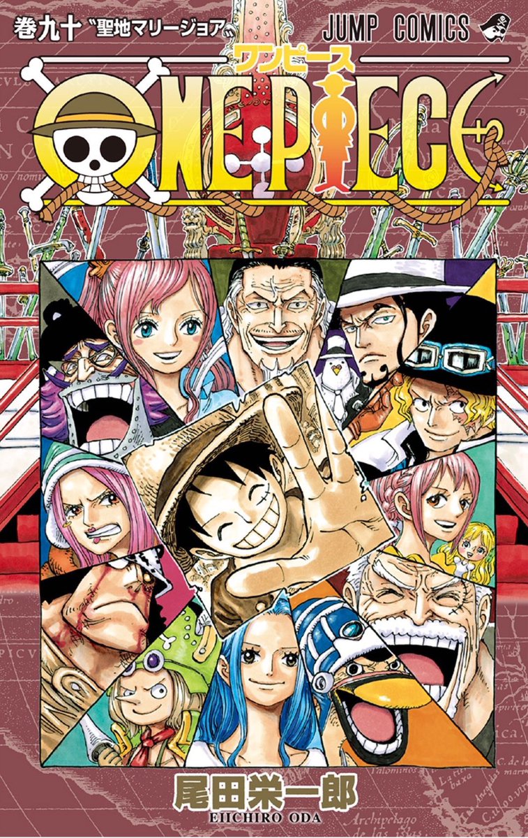 あ、今日 『ONE PIECE 90巻』 「VIVRE CARD ~ONE PIECE図鑑~』 『僕の