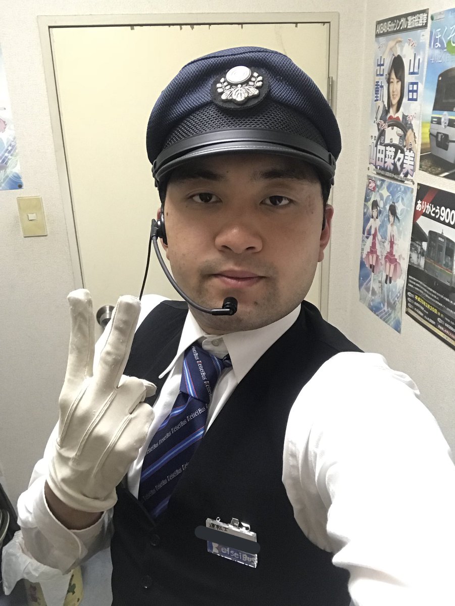 ট ইট র 江戸川ゲートウェイ Koiwa7268f 昨日家に帰ってから宅コスしました 京成バス乗務員の制服を再現してみました