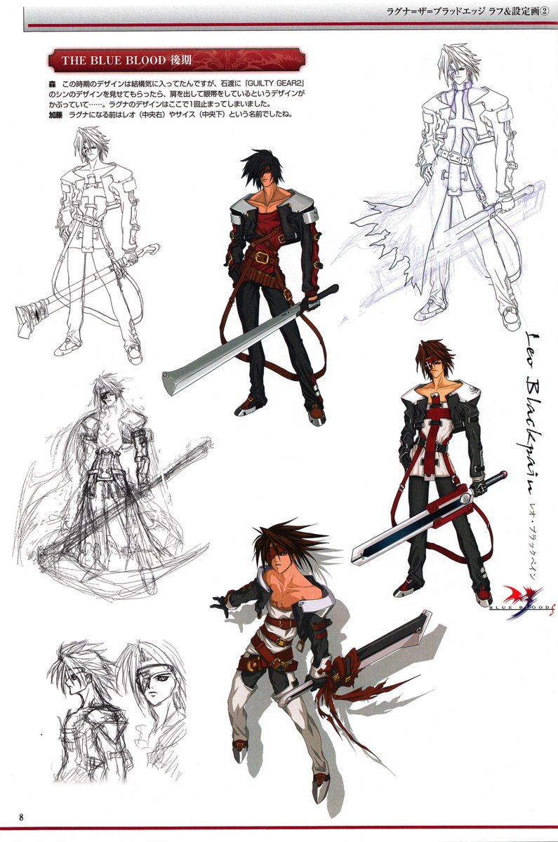 The Librarium Did You Know In Development Ragna S Design Had Him Wear An Eyepatch Instead Of Having Different Colored Eyes After Seeing Sin S Design In Guilty Gear 2 Mori Felt The Librarium Did You Know In Development Ragna S Design Had Him Wear An Eyepatch Instead Of Having Different Colored Eyes After Seeing Sin S Design In Guilty Gear 2 Mori Felt