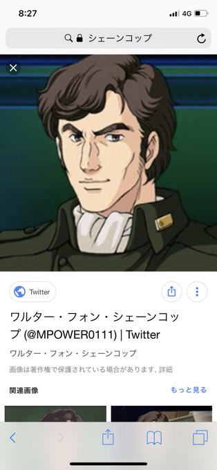 ワルター フォン シェーン コップ ワルター フォン シェーン コップ