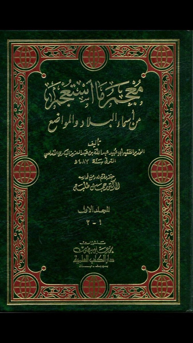 SAL_22M's tweet photo. @ibnmohammed506 @nouriabdulaziz_ @OhDsVACcpJKNFoB @Che_altamimi @GFK_112 لم تعتبرها العرب مشاركة رسمية بدليل (تعليمهم) ولم يقاتلوا العجم في يوم ذي قار الثاني وهو الحاسم بل قاتلوا يوم ذي قار الأول
وقاتلوا لسبب يخصهم وطلبوه بألسنتهم وهو الدفاع عن النفس(نذب عن انفسنا)
والاعشى نفى في قصيدته مشاركة بقية قبائل معد وتميم من معد ولم يرد عليه احد من تميم وقتها https://t.co/dSglDNAayT