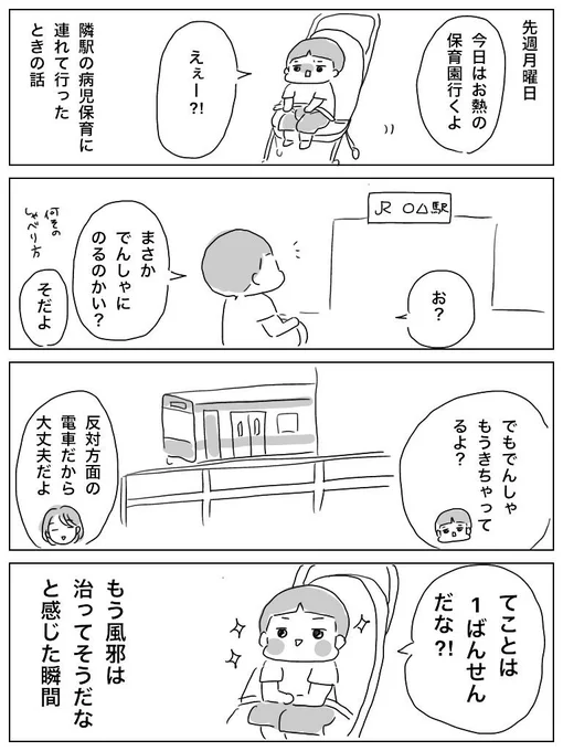 長男の言い回し、時々めっちゃツボる 
