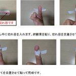 いざという時役に立つ!剝がれにくい絆創膏の貼り方がコレw