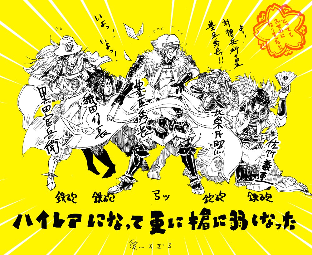 始めた時から今まで、ずっと大好きな五人です。1枚目が遊び始めた頃描いたもので2枚目が現在。戦魂本当にずっと楽しく遊ばせて頂きました！！怒涛のイベントもとても嬉しい&amp;楽しみです！あと2か月たくさん遊ぶぞ～！最後にこんなに盛り上がれて… 