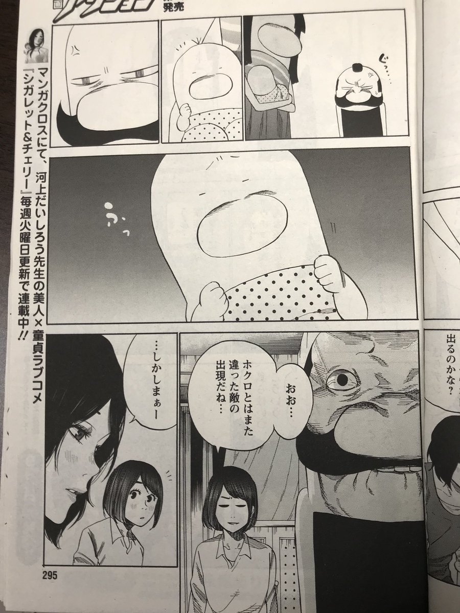 本日マンガクロスにてシガレット&amp;チェリー、漫画アクションにてガウちゃんといっしょ掲載です。
告知絵は「幼女先輩」と「カエル」です。

台風続きで気が滅入ると思うので気分転換にどうぞ。
でもまずは皆さん何よりご無事でいてくださいね。 