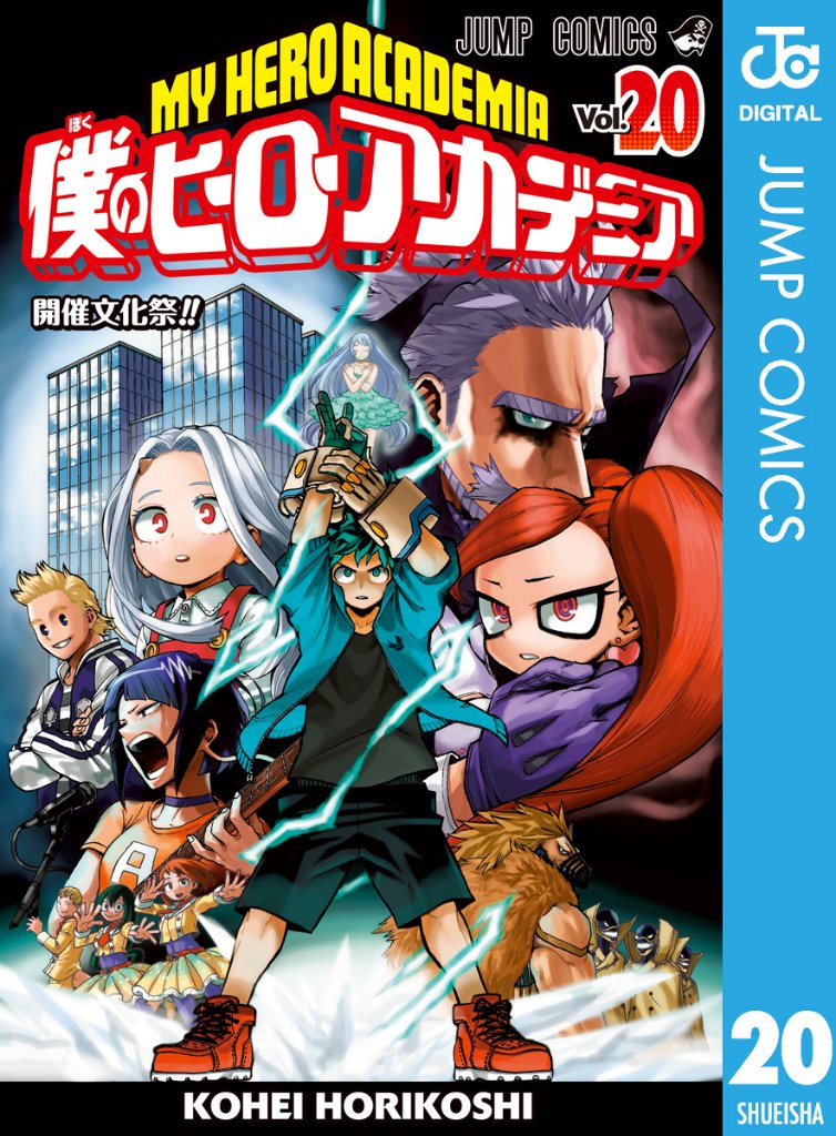 ジャンプbookストア در توییتر 新刊 食戟のソーマ 31巻 ドラゴンボール超 7巻 僕のヒーローアカデミア 巻 ワンパンマン 17巻 など 9月新刊が配信開始 詳しくはコチラから T Co Rwabcnn3fy ジャンプbookストア
