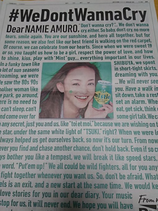 ミスティオ 安室ちゃんへの感謝を込めたミスティオ広告 曲名を散りばめ愛情感じる内容 まとめダネ ミスティオ 安室ちゃんへの感謝を込めたミスティオ広告 曲名を散りばめ愛情感じる内容 まとめダネ