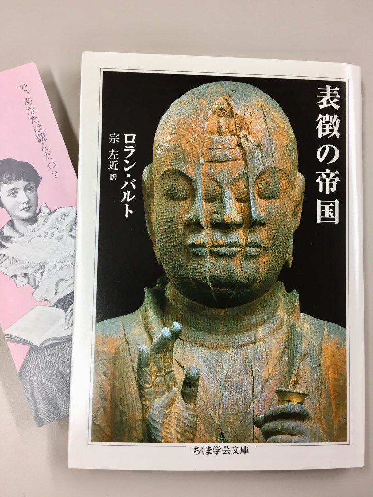 筑摩書房 on Twitter