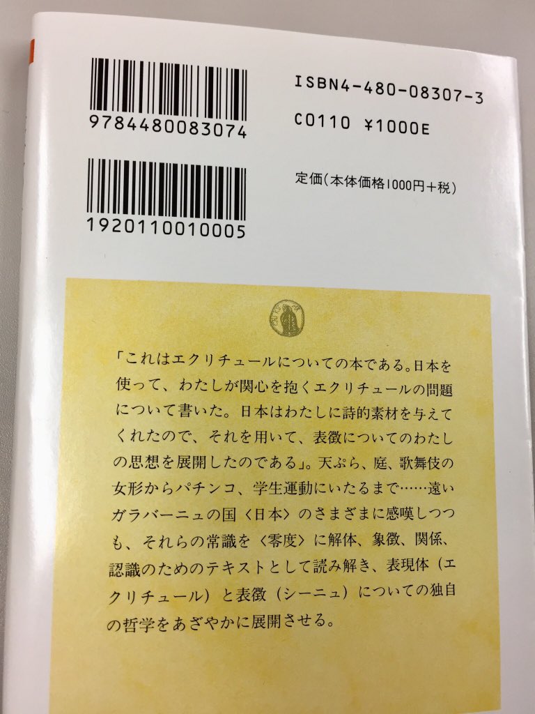 表徴