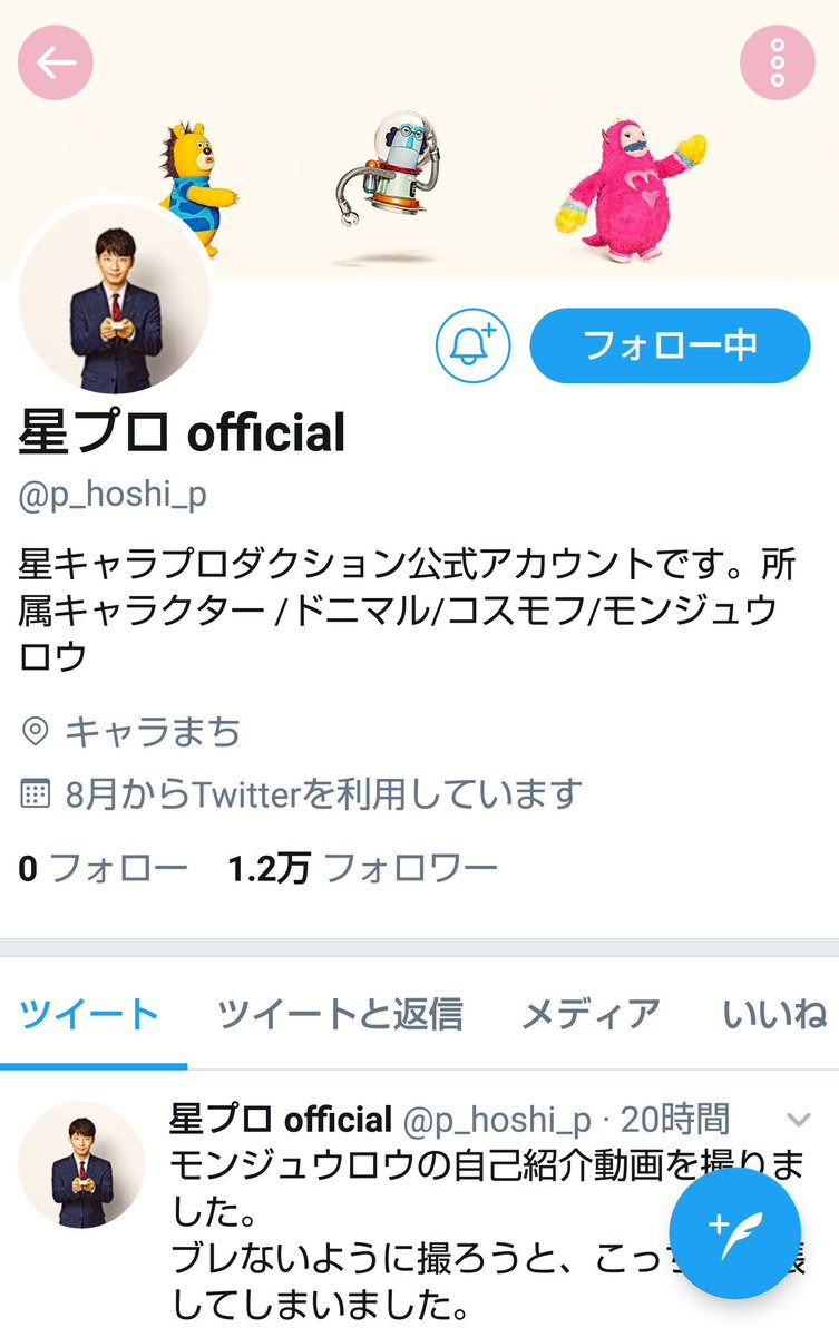 mai_ichariba22's tweet photo. 美波ち���ん演じるモンジュウロウのフォロワーがいちばん少ない😭
美波ちゃんが悲しむ顔見たくないので皆様フォローをお願いします🙏 #浜辺美波 #モンジュウロウ #ドコモ新CM https://t.co/yGdYKkoQnC