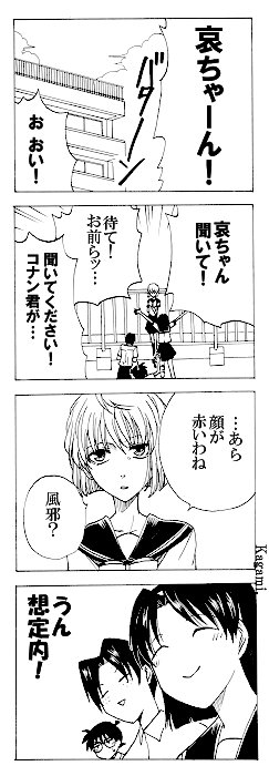 カガミ 5kagami Neko5 さんの漫画 240作目 ツイコミ 仮