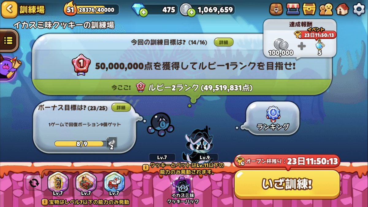 なち クッキーラン Runnachi Twitter なち クッキーラン Runnachi Twitter