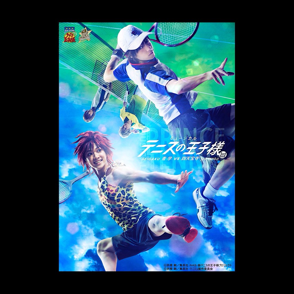 テニミュ★座席当選★白石蔵ノ介★増子敦貴★四天宝寺★封筒付き原本 テニミュ 3rd 全国大会 青学VS立海 前編 白石蔵ノ介(増子敦貴