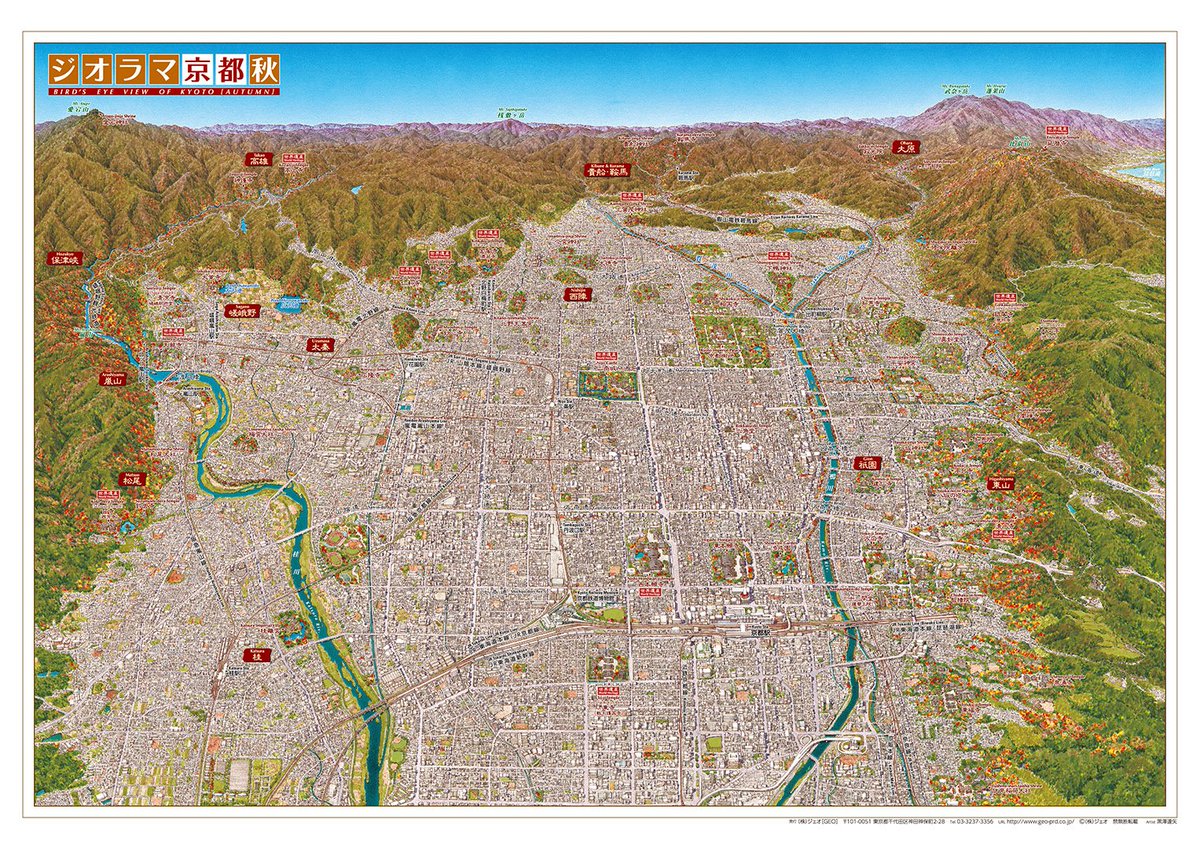 株式会社ジェオ Geo Twitterren ジオラマ京都 ミニ 秋 は洛南上空から紅葉の美しい季節の 比叡山から愛宕山までの範囲を手書きで描いています 平安京由来の碁盤の目のような整然とした京都の街の様子を実感できます 詳しくは T Co Pnn1rrysxz