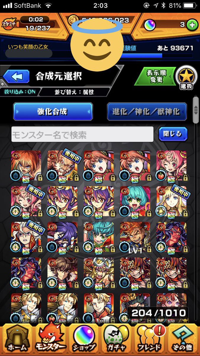 アカウント交換 出 モンスト マナ ルシファーあります 今のコラボの緋村剣心あり 運極100体越え モンスト同士で交換しませんか マギレコ交換 アルティメットまどか モンスト交換 ポケモンgo交換 東京喰種 アカウント交換 拡散希望