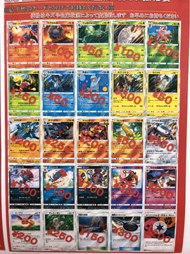ポケカ ノーマル レアカードでも値段がついている現状をまとめてみた トレカ天気