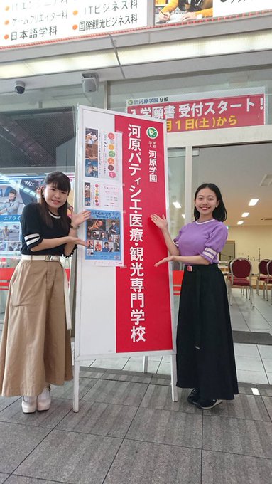 河原外語観光 製菓専門学校 Sweets Kawahara 18年09月 Twilog